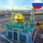 Cover Image of Télécharger время намаза в москве  APK