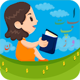 Urdu Qaida - Kids Urdu Learning game and workbook icon