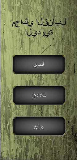 معاينة التطبيق