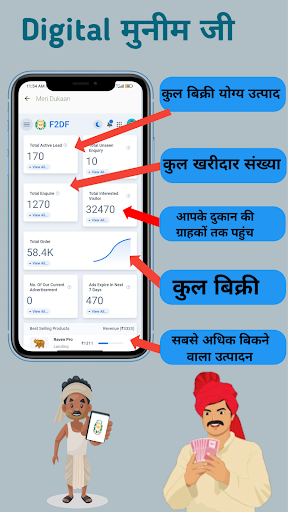 F2DF - Kisaan Ki Online Dukaan Screen 3