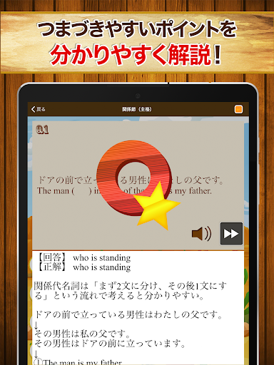 早打ち英文法（中学英語・高校英語の英文法） screenshot 13