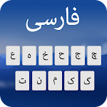 Farsi Keyboard: keyboard فارسی Apk