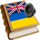 Ukrainian best dict Descarga en Windows