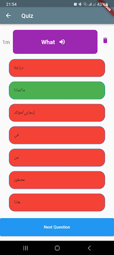 SpeedyLang - تعلم أي لغة بسرعة Screen 3