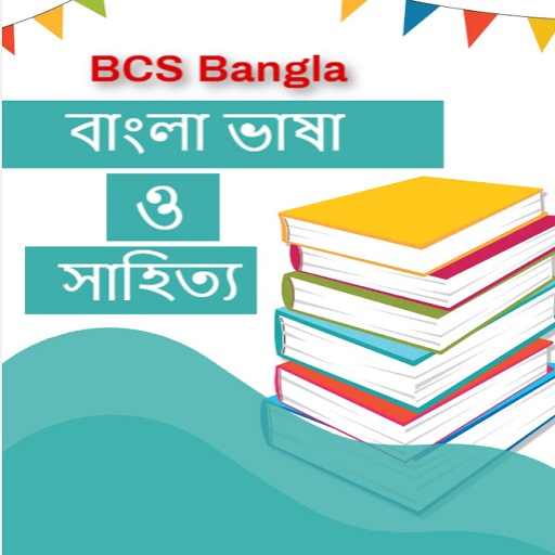 BCS Bangla:ভাষা ও সাহিত্য logo