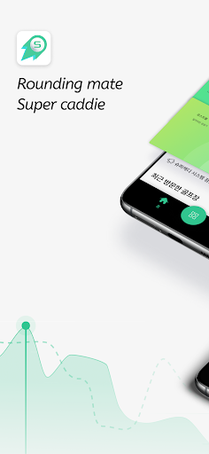 Android application SuperCaddie screenshort