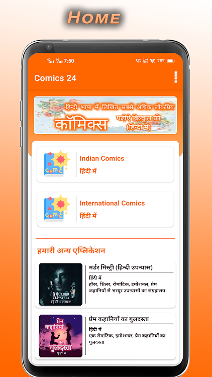 Comics 24 (Hindi) - 1.2.6 - (Android)