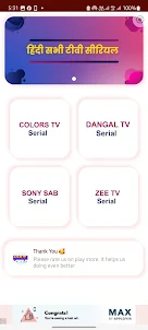 Hindi All TV Serial : सीरियल