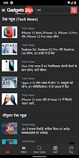 Gadgets 360 in Hindi Screenshot