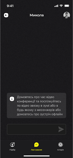 Клуб бізнес друзів Screen 2