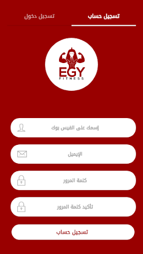 Android application Egyfitness screenshort