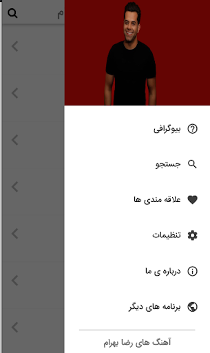 ریضا بهرام Screen 2