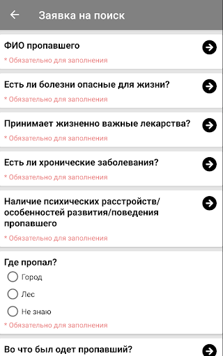 Мещера Заявки Screen 2