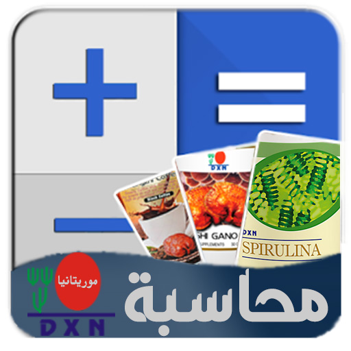 محاسبة DXN موريتانيا logo