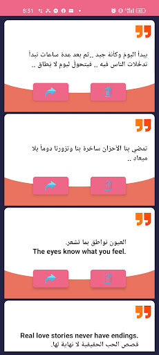 حالات واقتباسات حب و رومانسية Screen 2