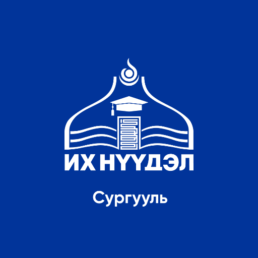 Их нүүдэл School logo