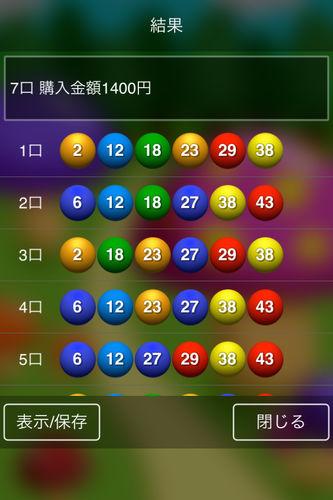 夢ロト　ロト、ミニロト最新速報＆解析　宝くじ速報
