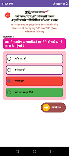 Likhit Nepal - License Tayari
