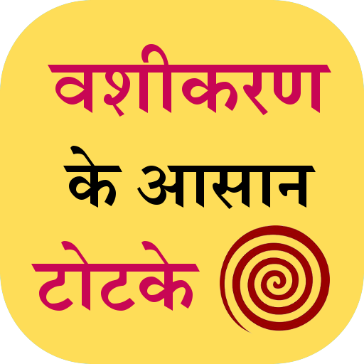 Vashikaran ke aasan totke logo