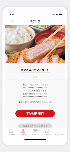 とんかつ かつ源