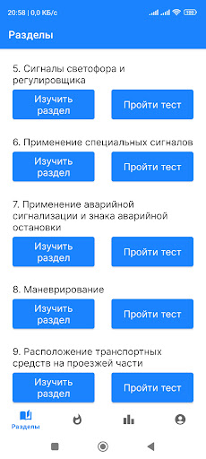 Android application Супер ПДД Казахстан 2023 screenshort