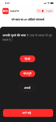 AajkaFM Rajasthani Radio Screen 3