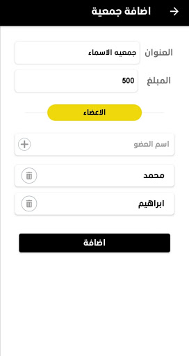 تنظيم جمعيه