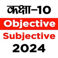 Bihar Board Matric (10th) Objective Question 2022