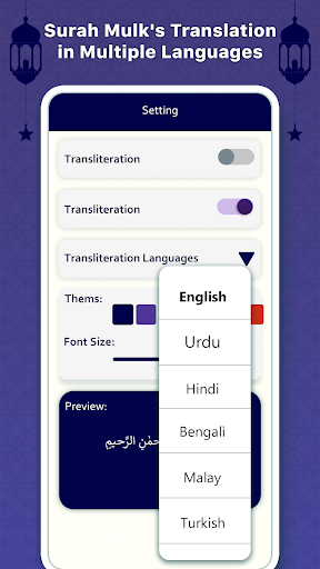 Surah Mulk - SuratMulk Audio Screenshot 4 - AppWisp.com