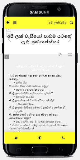 5 Thaksalawa | 5 තක්සලාව screenshot 7