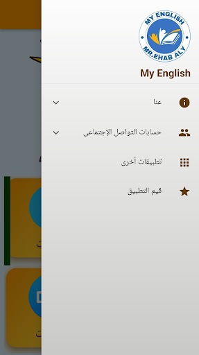 منصة تعليم اللغة الإنجليزية