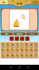 螢幕截圖圖片
