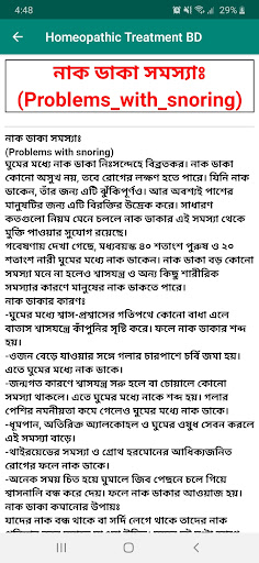 Homeopathic Treatment BD