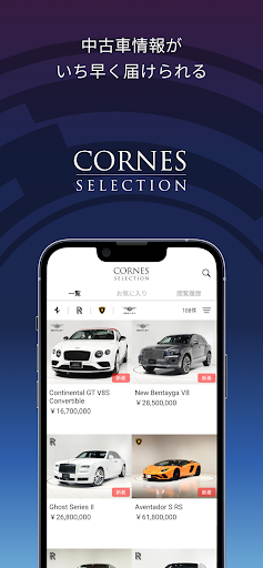 APP for CORNES Owners Screen 3