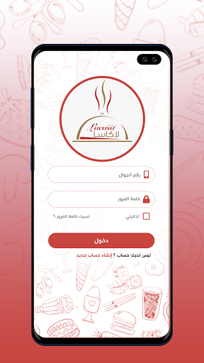 لاكاسا - Lacasa Screen 2