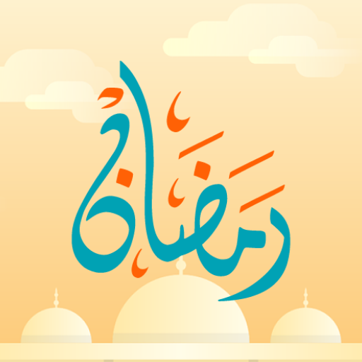 Ramadan Kareem - 2023 logo