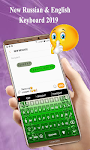 screenshot of Russian Typing keyboard : Russ
