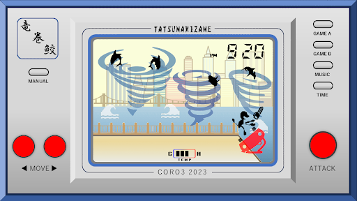 竜巻鮫 Screen 3