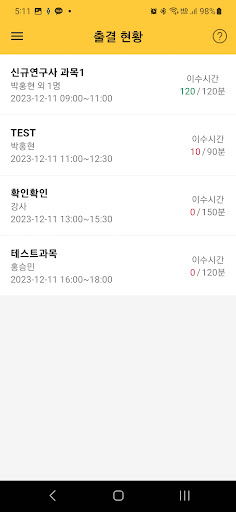 체쿠 e-HRD Screen 3