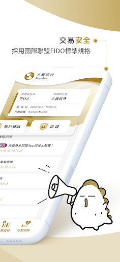 兆豐身分認證 Screen 2