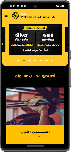 Android application Life Fitness - Health Club screenshort