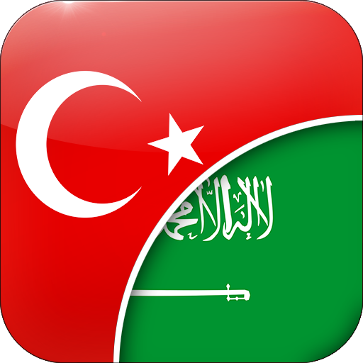 Turkish-Arabic Translator logo