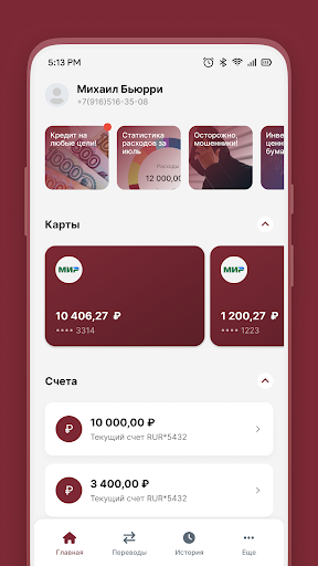 Банк Столичный Кредит Screen 2