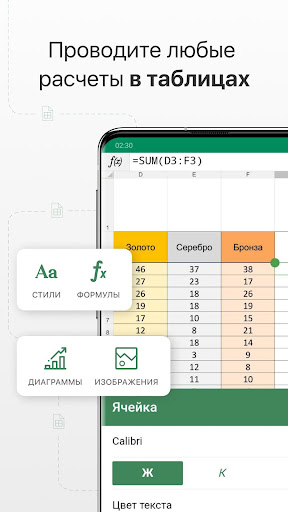 Р7-Офис. Документы Screen 3