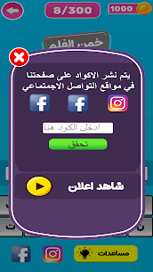 خمن الإيموجي – ألغاز عرب كويز 2