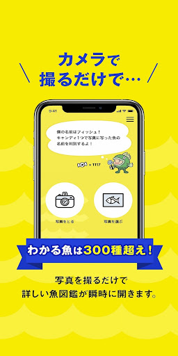 フィッシュ Aiが魚を判定する魚図鑑 Google Play のアプリ
