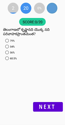 Telangana Economy Exams Screen 2
