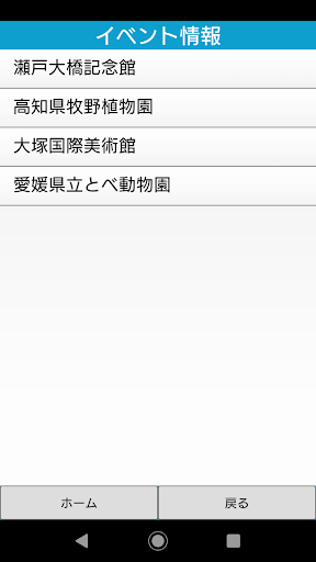 KBNいんふぉ Screen 2