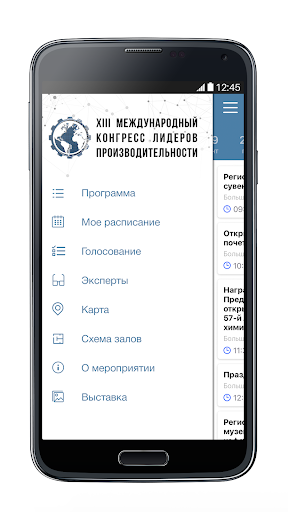 Оргпром Конгресс Screen 3