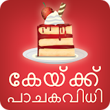 Malayalam Cake Recipes icon